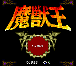 Majuu Ou — Title screen